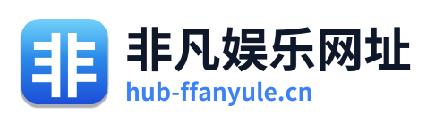 非凡娱乐网址